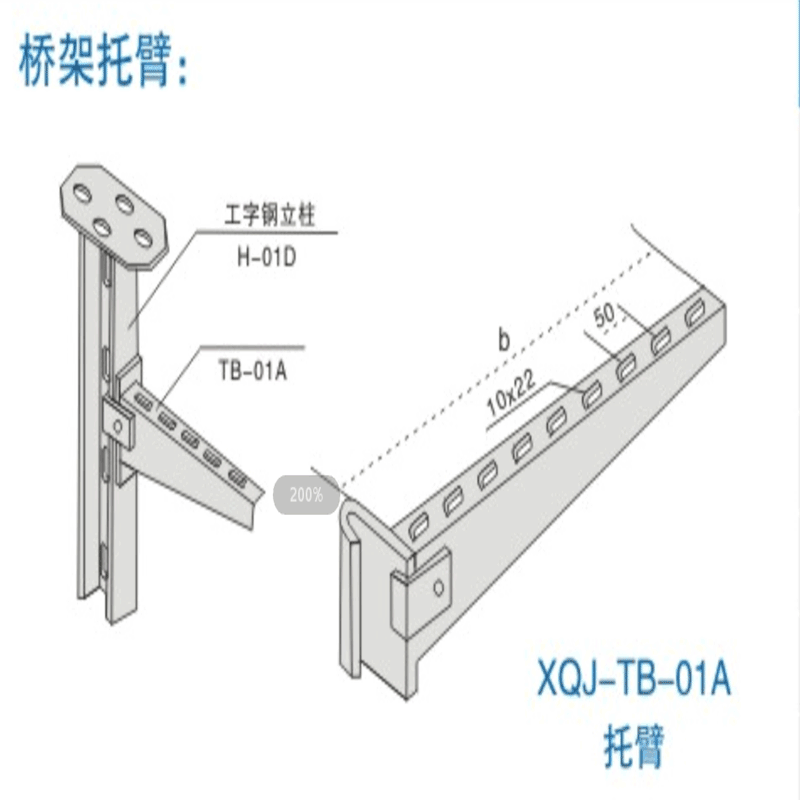 海南电缆桥架（桥架托臂）