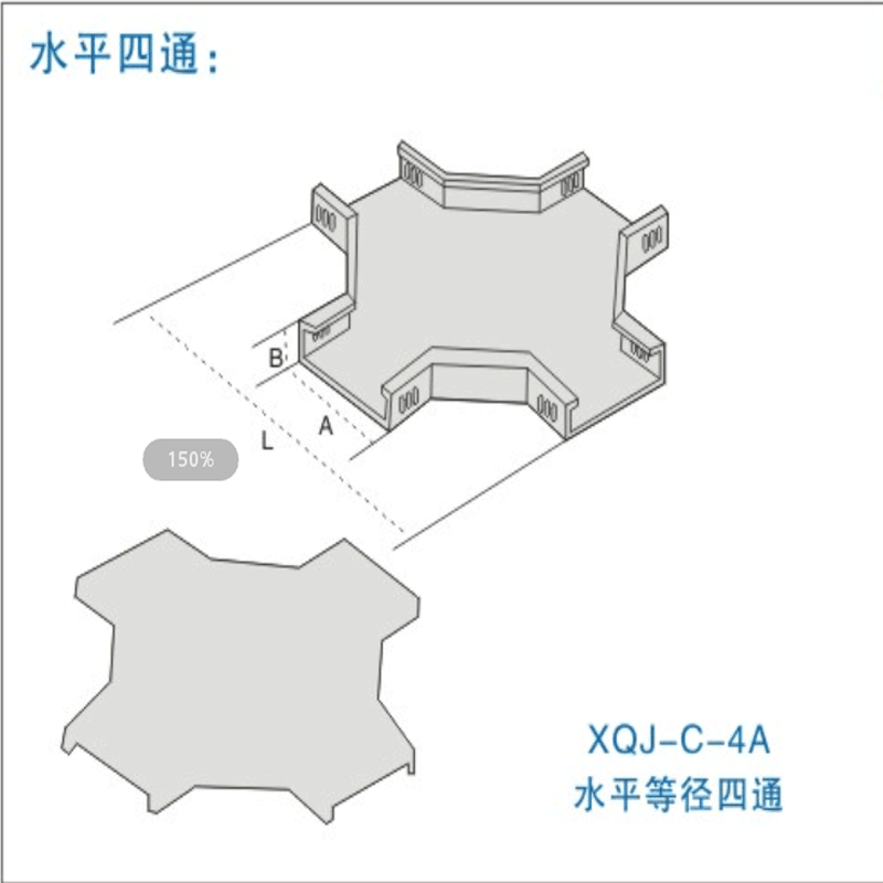 海南电缆桥架（水平四通）